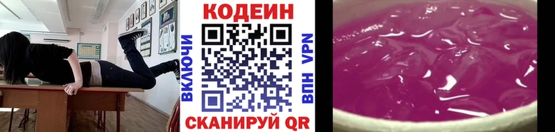 Кодеин Purple Drank  наркошоп  Щучье 