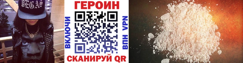 магазин продажи наркотиков  Щучье  ГЕРОИН белый 