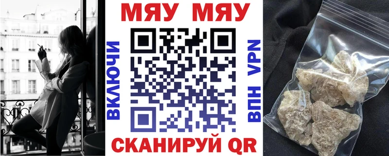 Меф мука Щучье